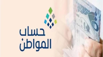 ماذا ينتظر حساب المواطن بعد دفعة سبتمبر؟ توقعات حول تمديد الدعم الإضافي