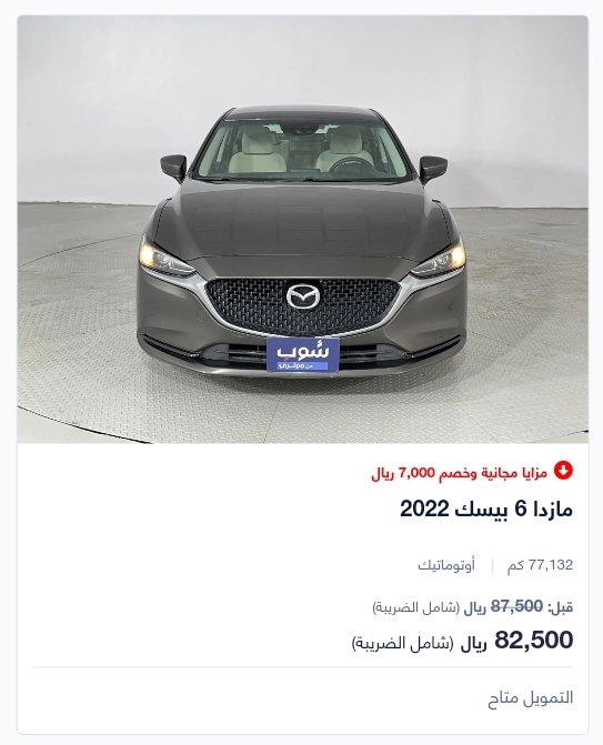 مازدا