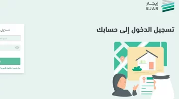 التقديم على برنامج إيجار للمتعثرين