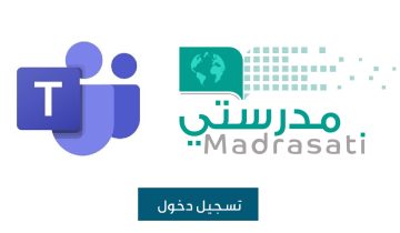 منصة مدرستي الجديدة schools madrasati تسجيل دخول كادر الطلاب والتعليم 1445