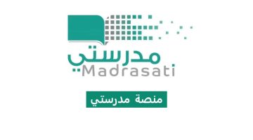 منصة مدرستي تسجيل الدخول الصفحة الرئيسية 1445