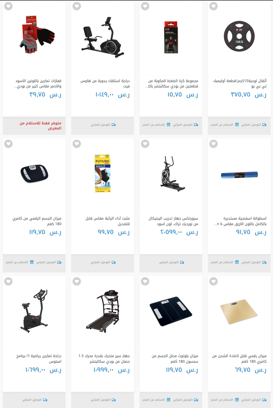 عروض اليوم الوطني