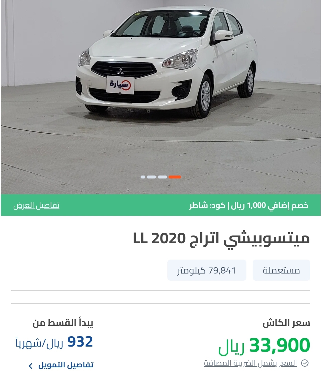 ميتسوبيشي