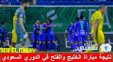 نتيجة مباراة الخليج والفتح في الدوري السعودي للمحترفين