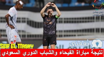 نتيجة مباراة الفيحاء والشباب في الدوري السعودي للمحترفين