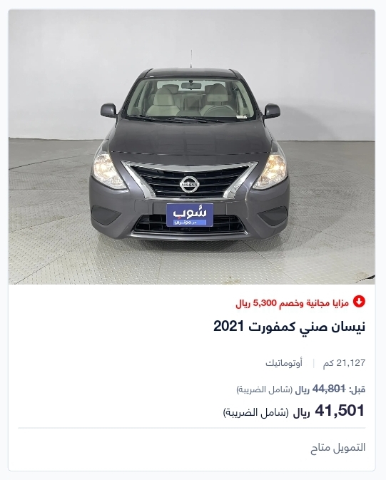 نيسان