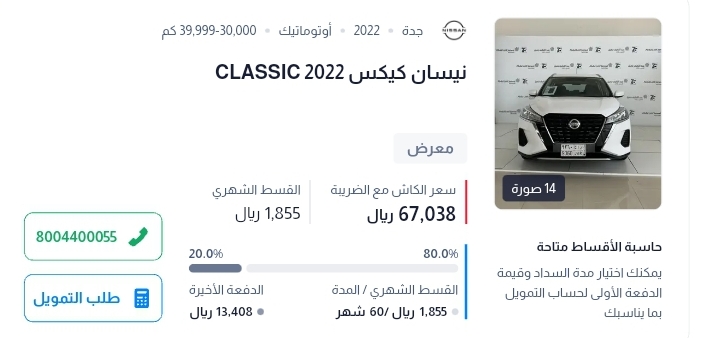 نيسان