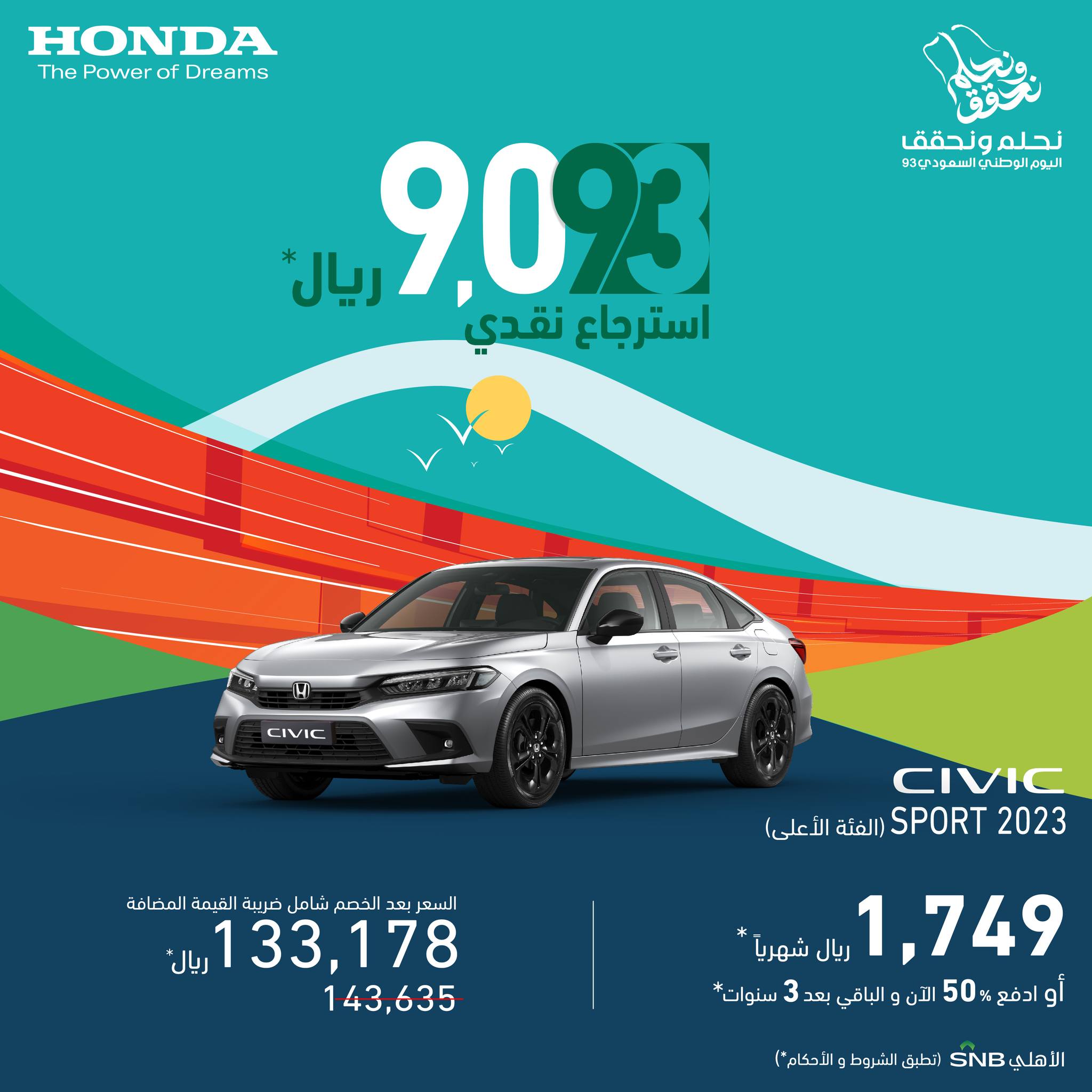 هوندا سيفيك 2023