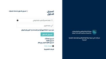 تقديم إقرار ضريبة الاستقطاع