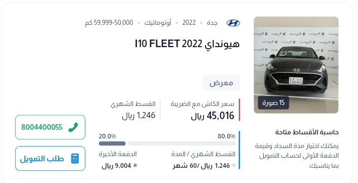 هيونداي