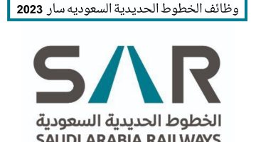 وظائف الخطوط الحديدية السعودية سار لحديثي التخرج