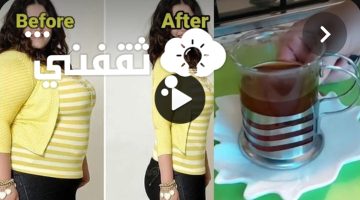 وصفة لتخسيس البطن والجناب