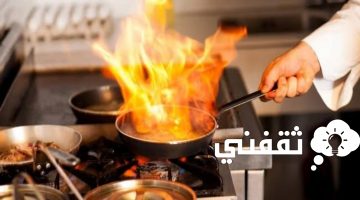 طريقة التعامل مع اشتعال الزيت