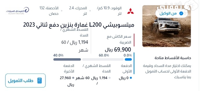 اسعار السيارات في السعودية