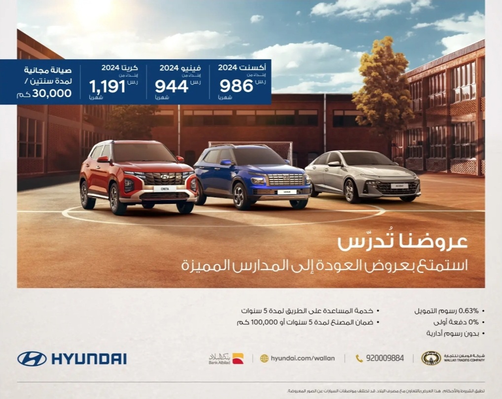 تقسيط سيارات
