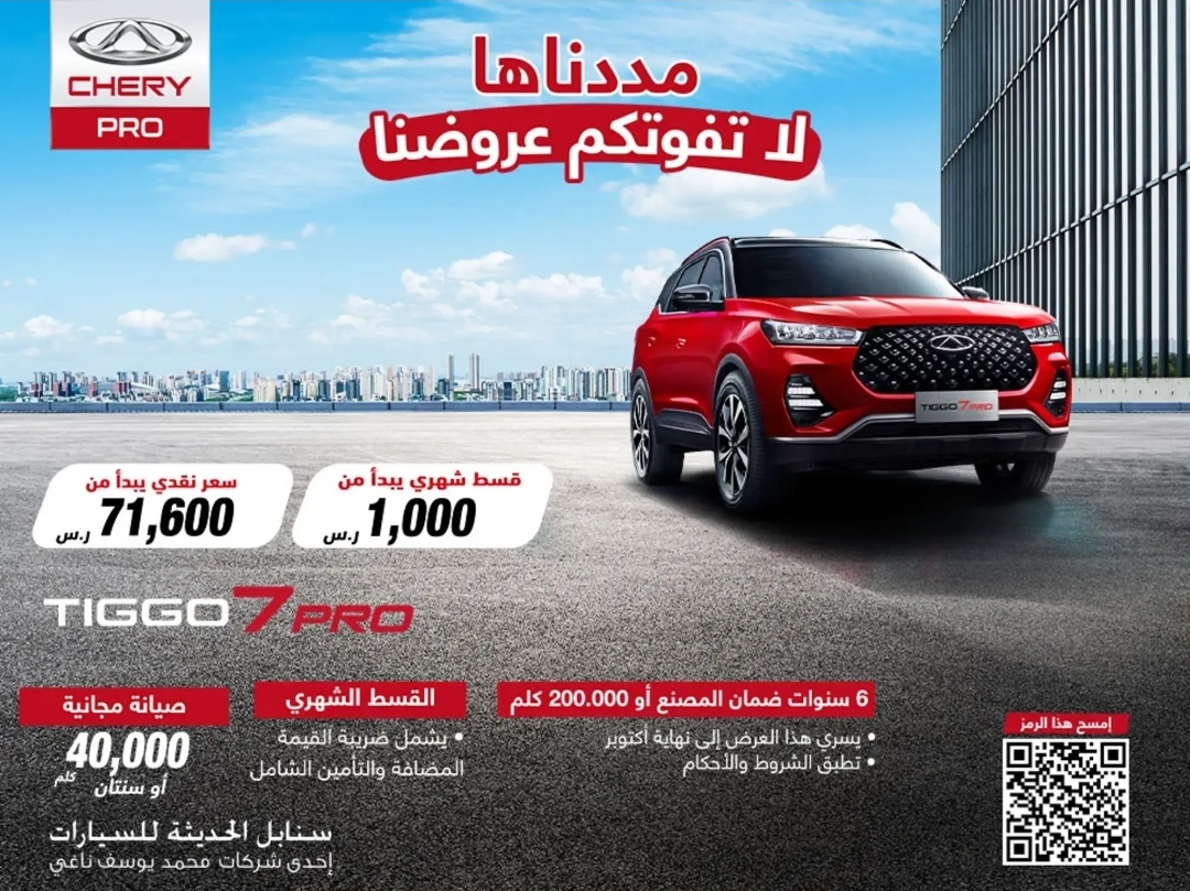 تقسيط سيارات
