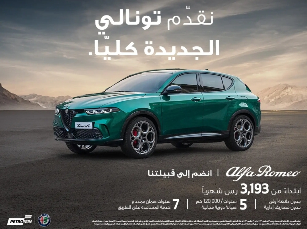 تقسيط سيارات