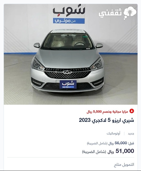 تمويل السيارات في السعودية
