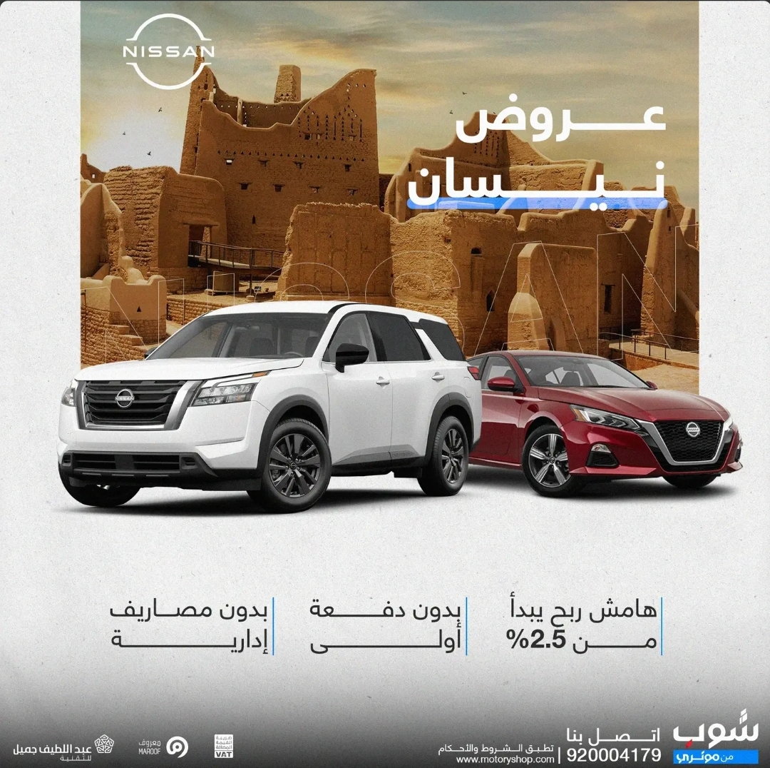 تمويل السيارات