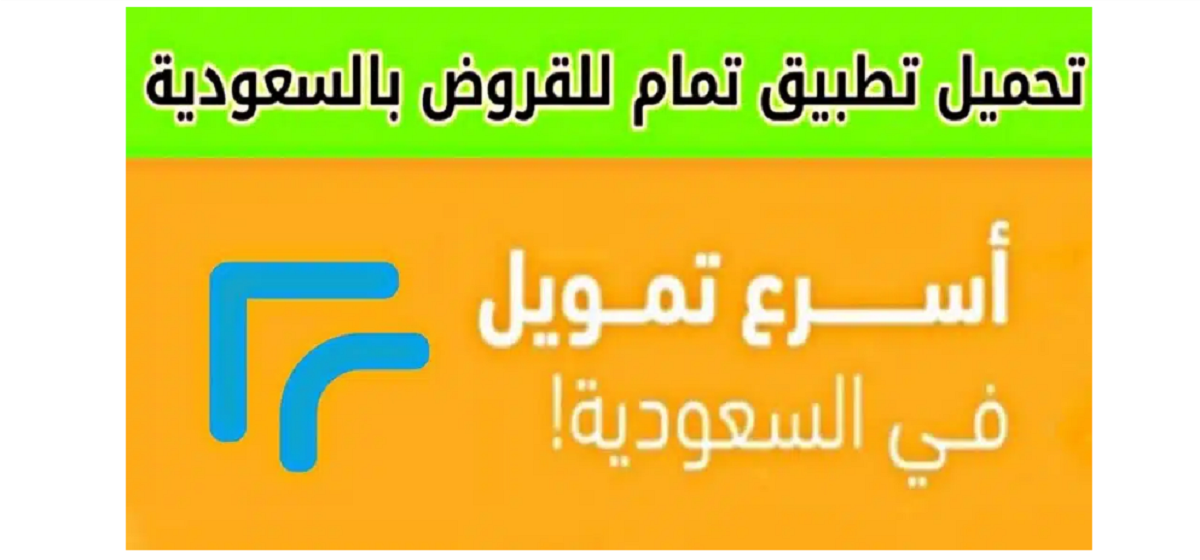 تمويل تمام