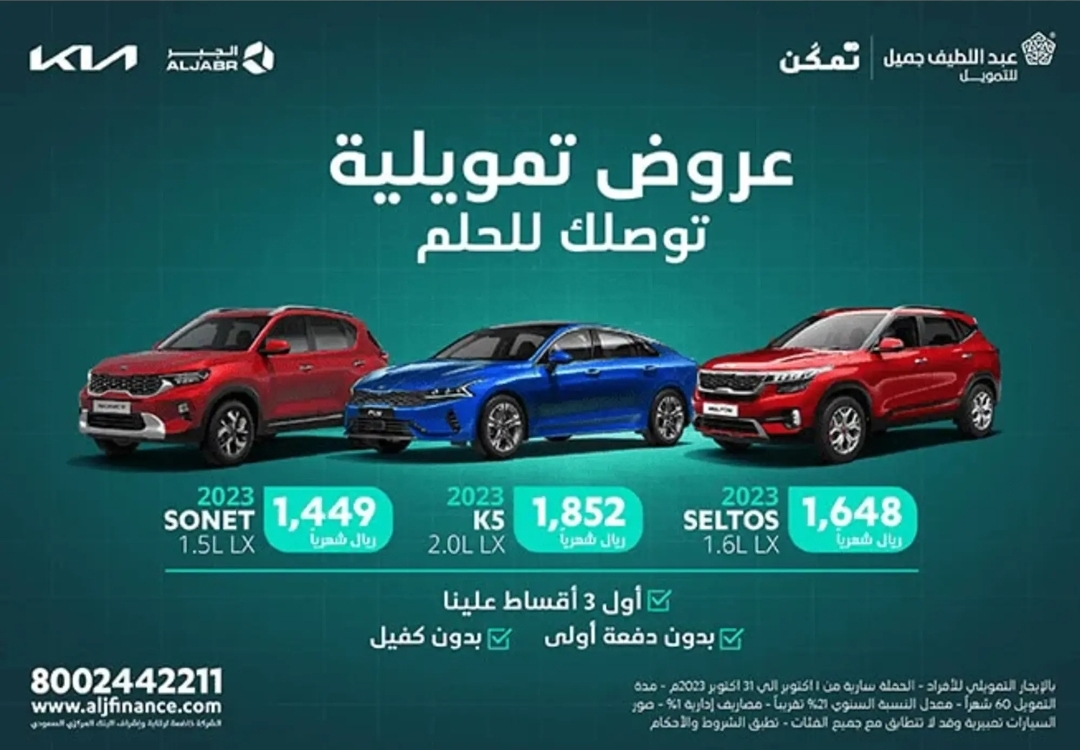 تمويل سيارات