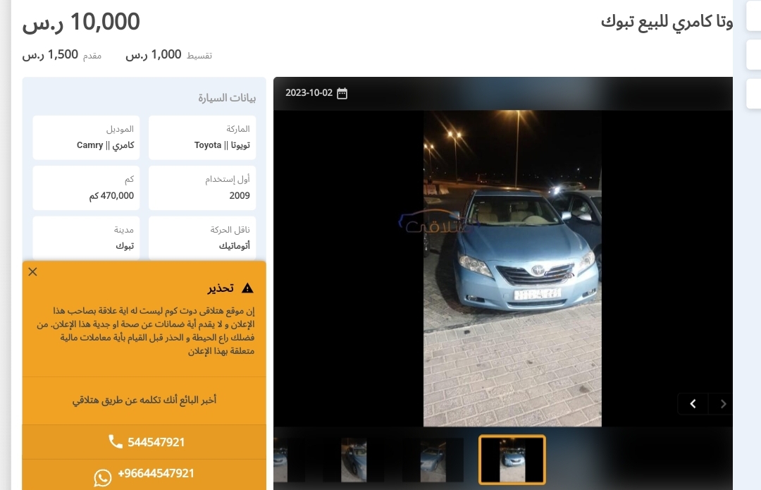 تويوتا