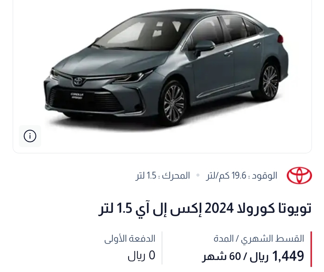 تويوتا