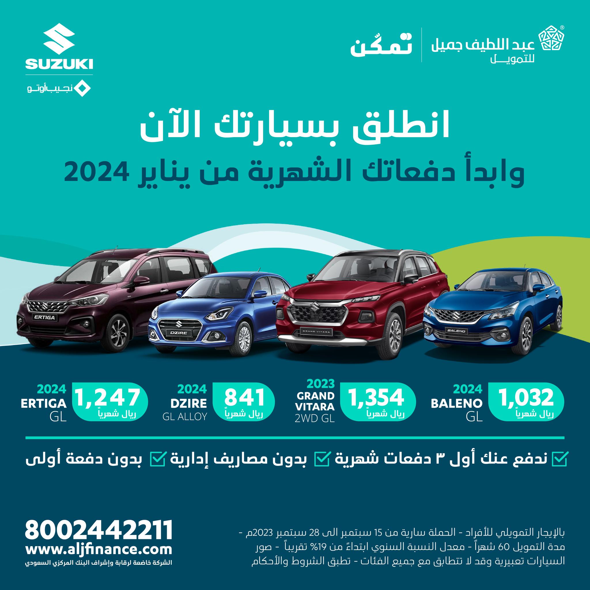 سيارات بالايجار التمويلي