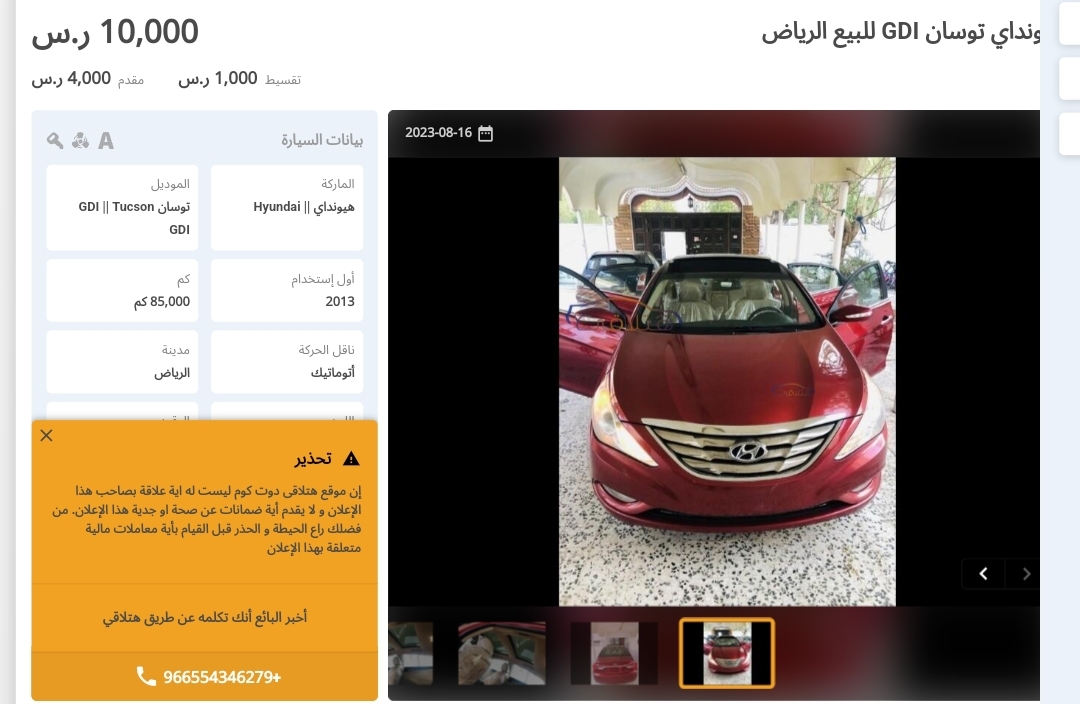 سيارات هيونداي مستعملة