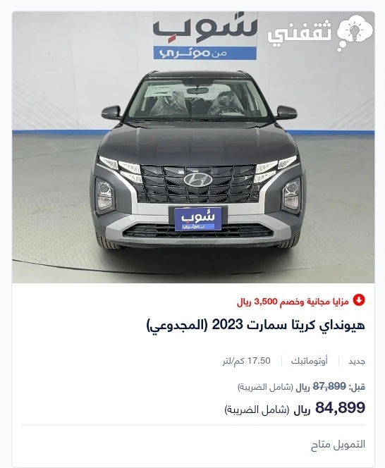 سيارات هيونداي