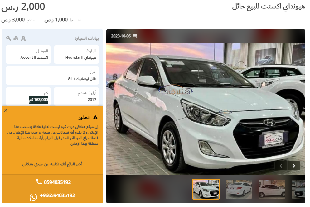سيارة للبيع ب 5000 ريال في السعودية 1445 حراج السيارات المستعملة