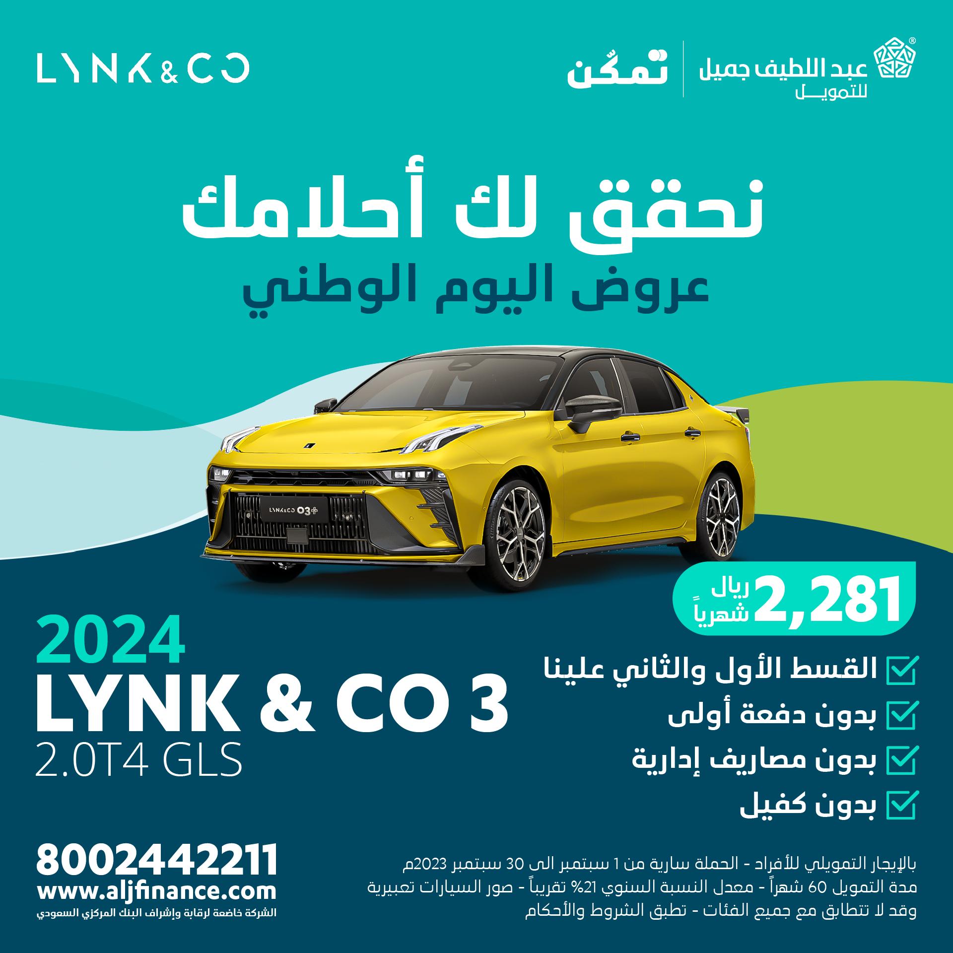 عبداللطيف جميل للتمويل تمكن