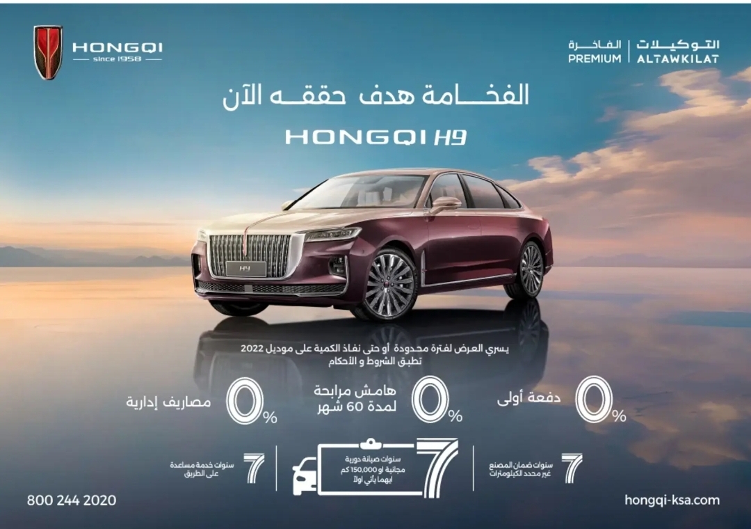 عروض السيارات