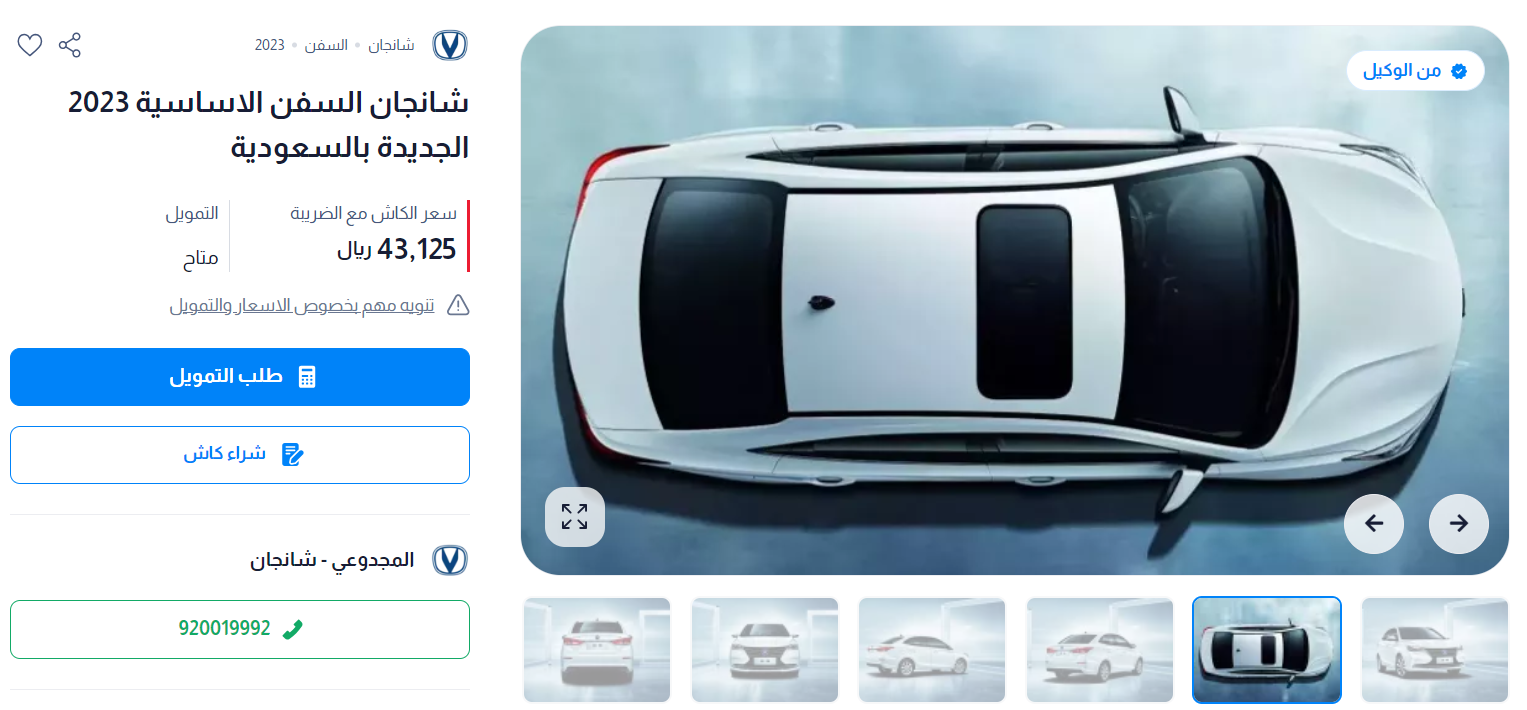 عروض تقسيط سيارات جديدة بدون مقدم من الوكيل 1445 بنظام التمويل
