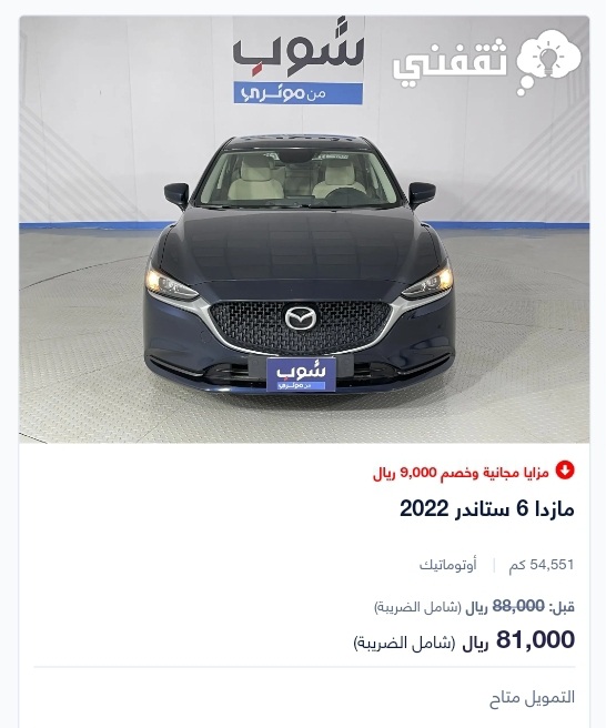مازدا