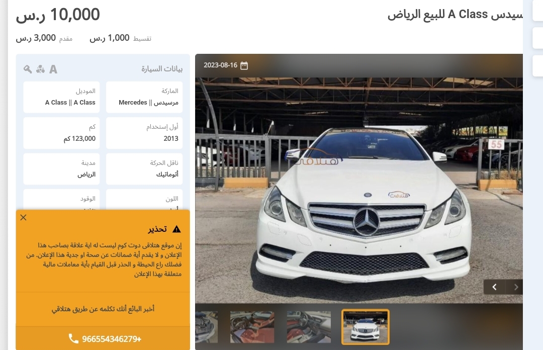 مرسيدس
