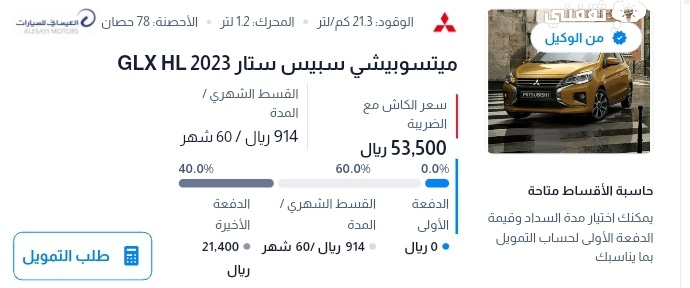 ميتسوبيشي
