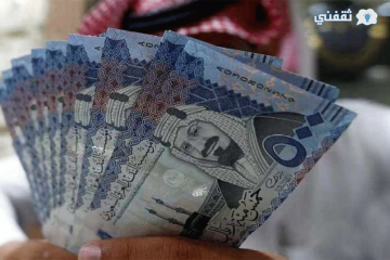 “متشلش هم الكاش”.. 100 ألف ريال تمويل سريع بدون كفيل في السعودية| شروط وخطوات