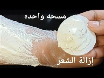 اليكي افضل الطرق لإزالة شعر المناطق الحساسة بدون ألم