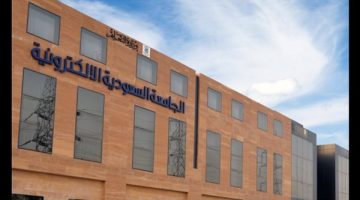 كل اللي تحتاج تعرفه عن الدراسة في الجامعة السعودية الإلكترونية وقيمة رسوم التسجيل حسب كل تخصص؟