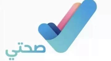 شروط قبول العذر الطبي في نظام العمل السعودي