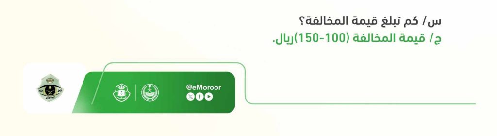 الاستعلام عن صلاحية تأمين مركبة