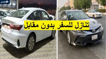 سيارات للتنازل العاجل لدواعي السفر