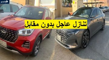 سيارات للتنازل بدون مقابل