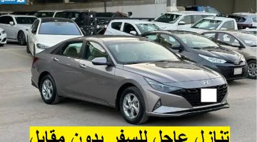 سيارات للتنازل العاجل لدواعي السفر