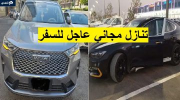 سيارات للتنازل العاجل لدواعي السفر