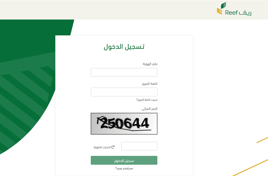 الاستعلام عن المستفيدين من دعم ريف
