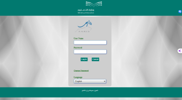رسمياً.. فتح باب استقبال طلبات ترقيات المعلمين والمعلمات في السعودية