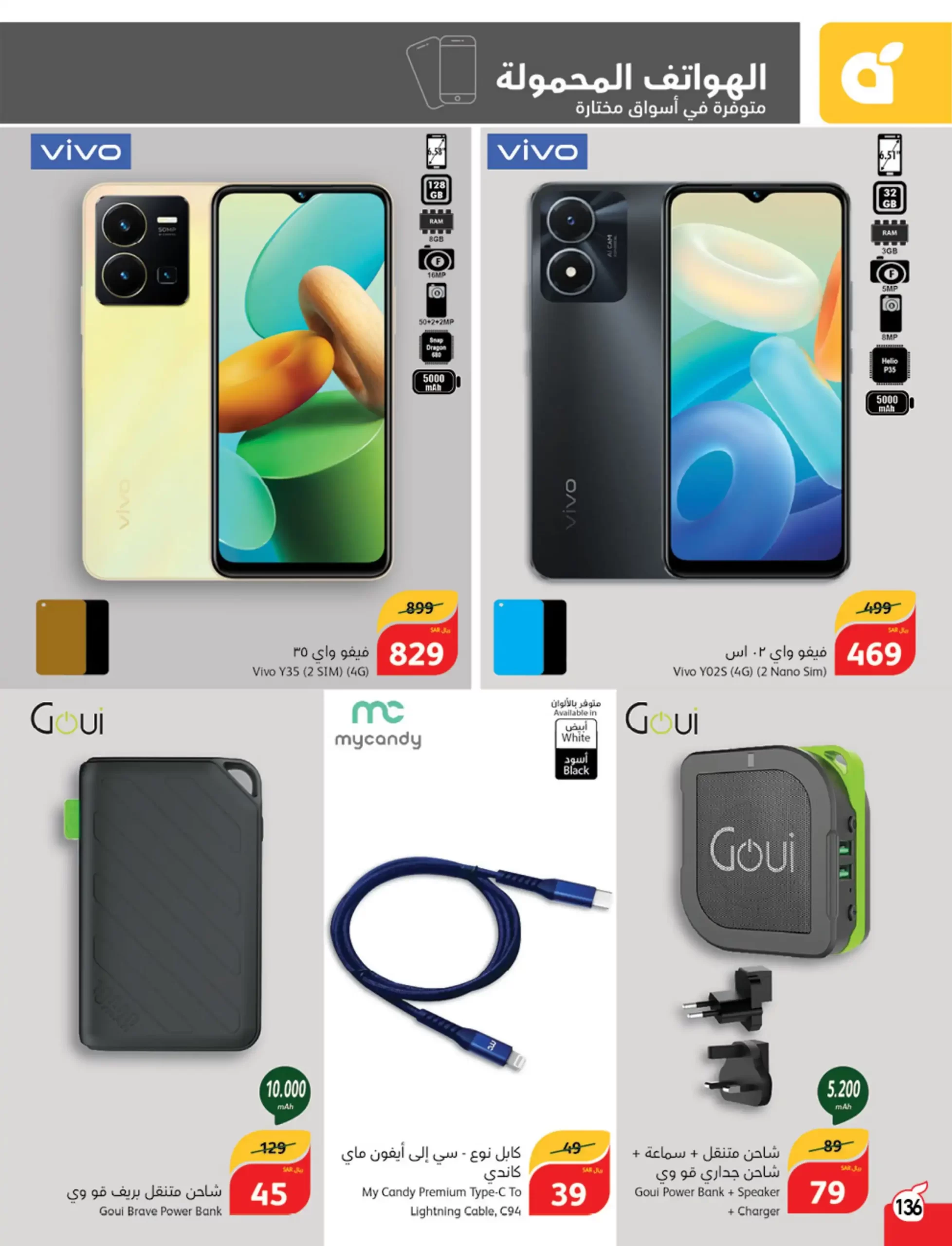عروض بنده