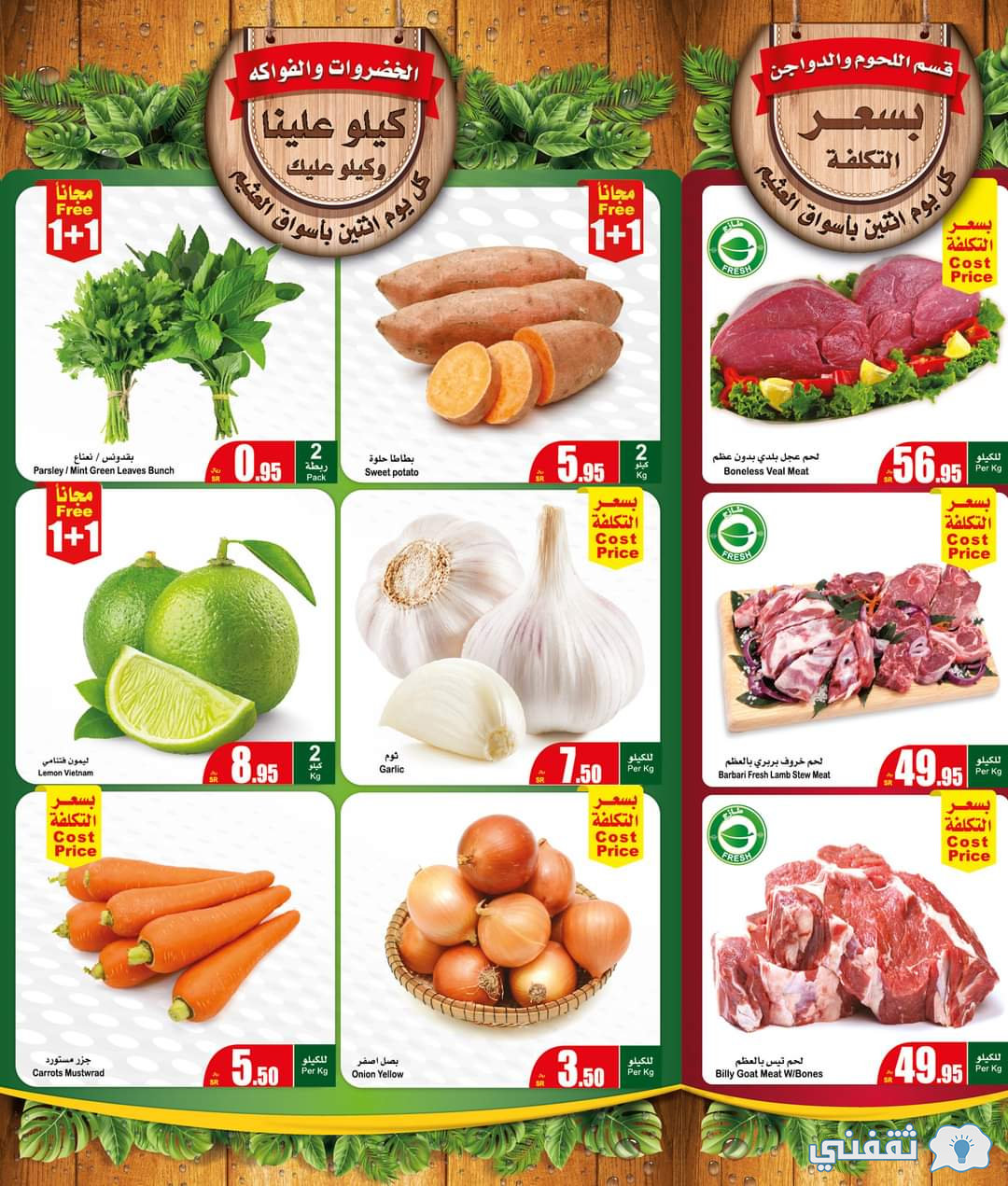 العثيم مول